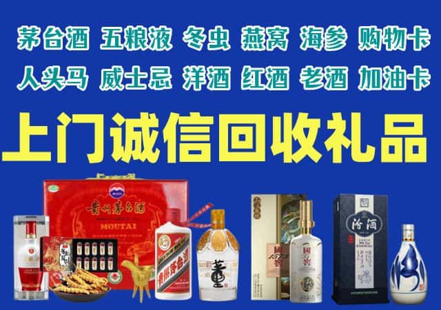 呼伦贝尔烟酒回收店